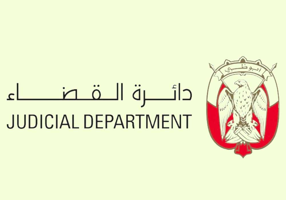 الاستعلام عن التعميم بالرقم الموحد في الإمارات