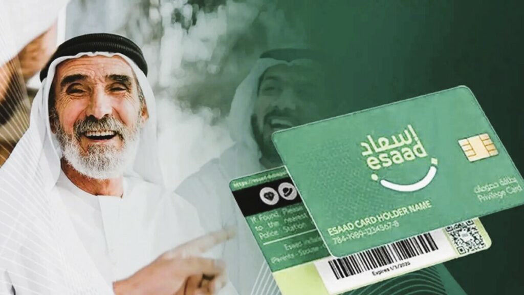 بطاقة إسعاد للوافدين