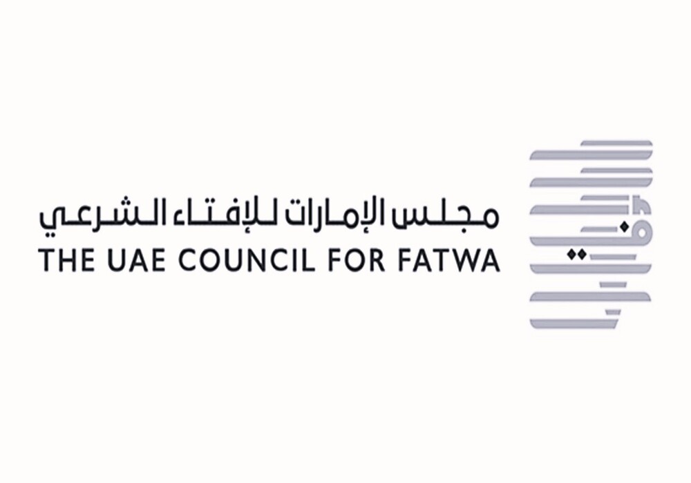 رقم دار الإفتاء دبي