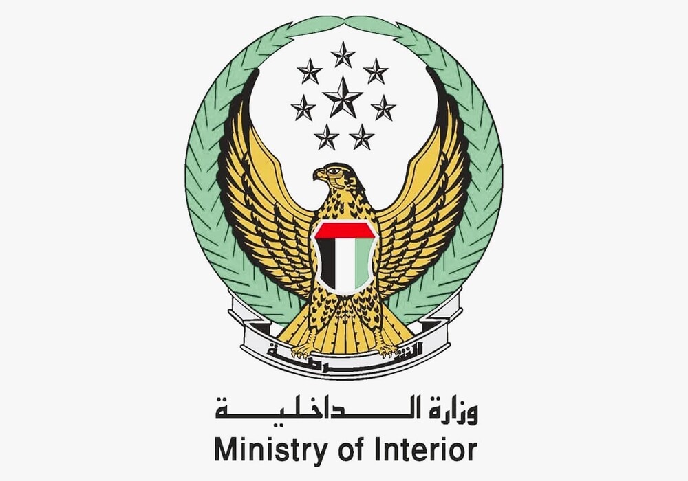 سلم رواتب وزارة الداخلية الإمارات
