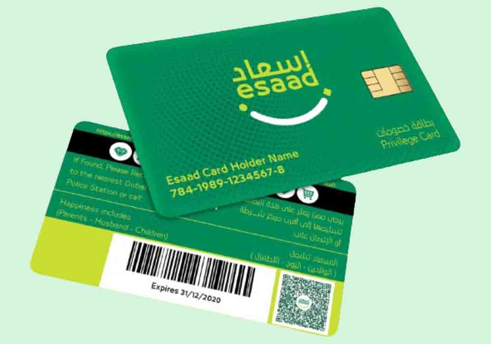 مستحقي بطاقة إسعاد