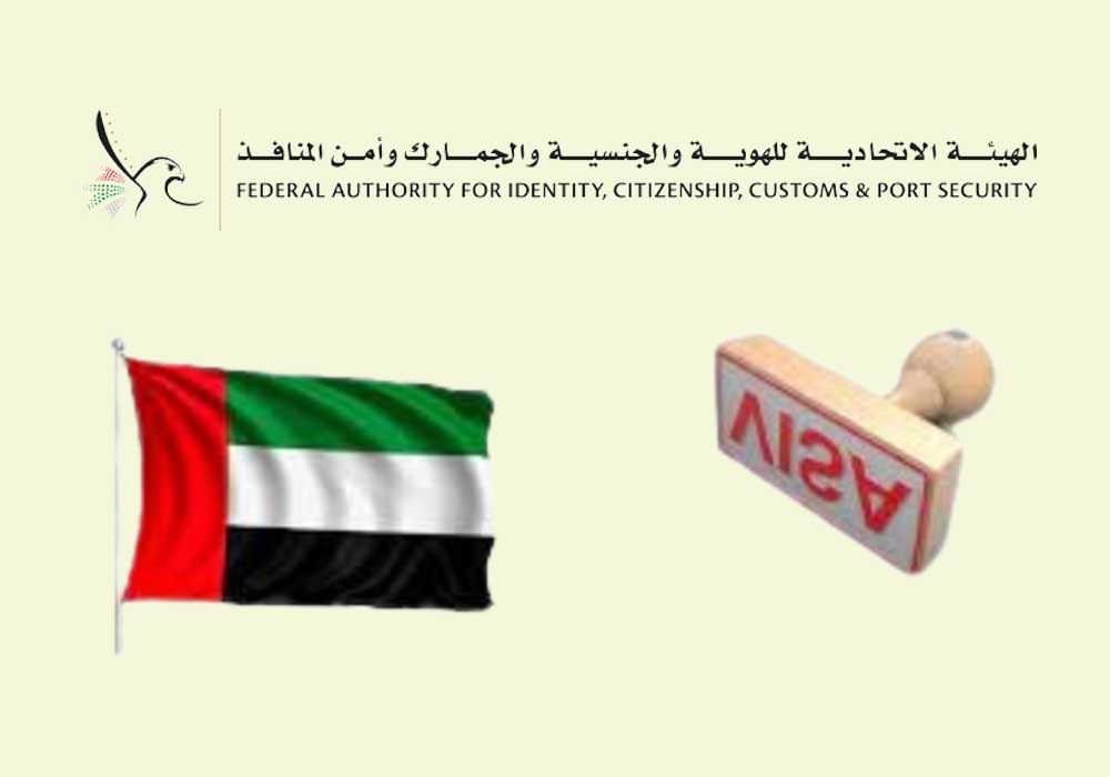 قرار العفو عن المخالفين الزيارة في الإمارات